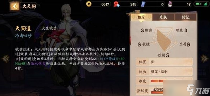 决战平安京新手玩什么英雄 强势式神推荐攻略