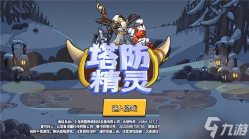 塔防精靈暗夜魔王通關(guān)攻略：關(guān)鍵陣容搭配與打法解析