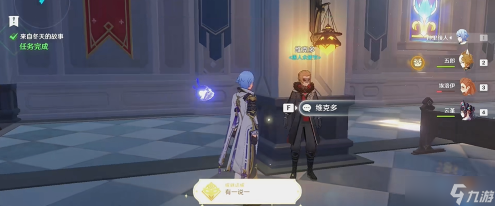 <a id='link_pop' class='keyword-tag' href='https://www.9game.cn/yuanshen/'>原神</a>有一说一成就怎么触发