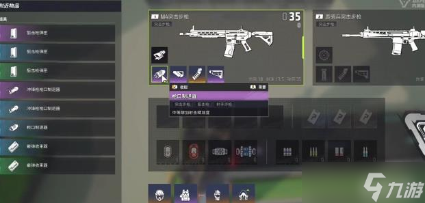 《远光84》枪口制退器