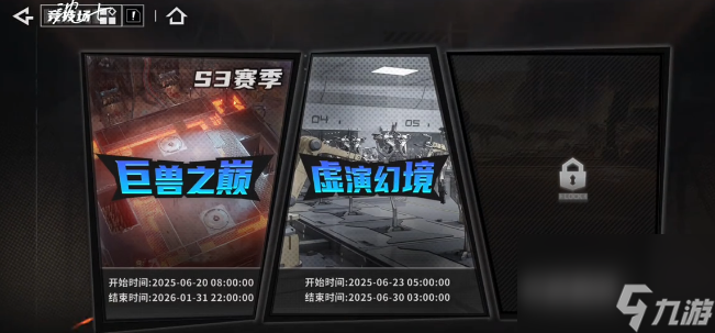 《晴空之下》PVP玩法攻略
