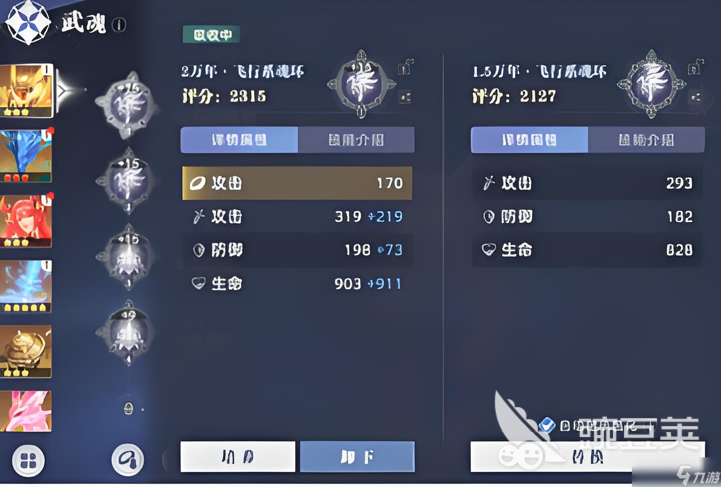 斗罗大陆猎魂世界重置是什么意思 斗罗大陆猎魂世界重置玩法介绍