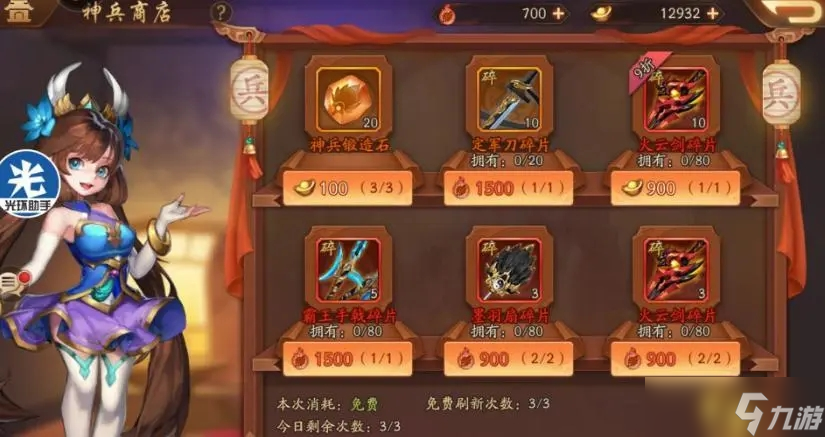 少年三國(guó)志2奇襲易京的推薦戰(zhàn)力怎么提升