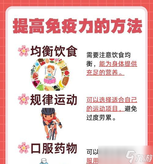 神仙道免疫怎么提高？免疫技能有哪些？