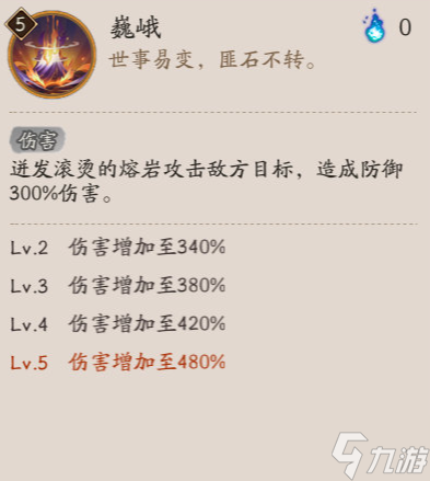 阴阳师云间不见岳技能是什么 阴阳师云间不见岳技能一览