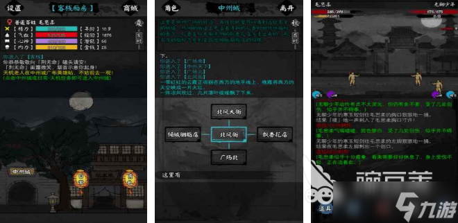 文字類(lèi)單機(jī)武俠游戲有哪些 2025好玩的文字類(lèi)單機(jī)武俠游戲推薦