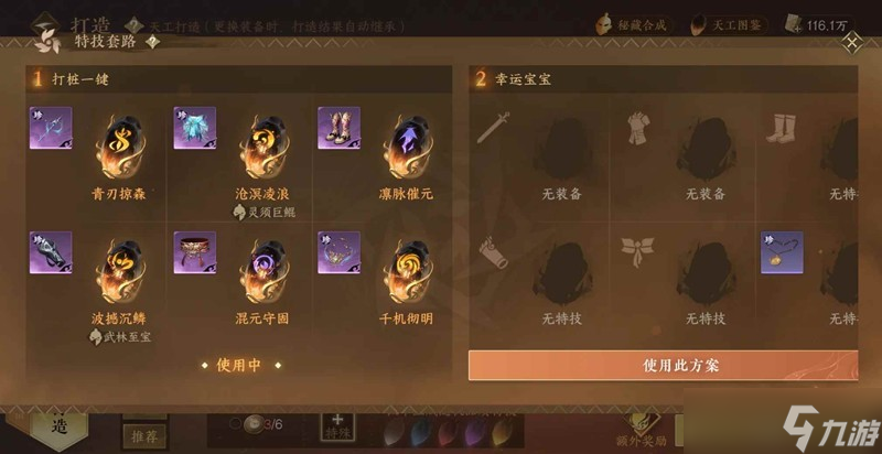 逆水寒新賽年玄機(jī) 離弦三顧半自動(dòng)7.5w攻略