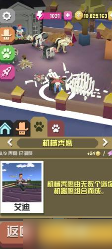 瘋狂動物園繩索怎么解鎖