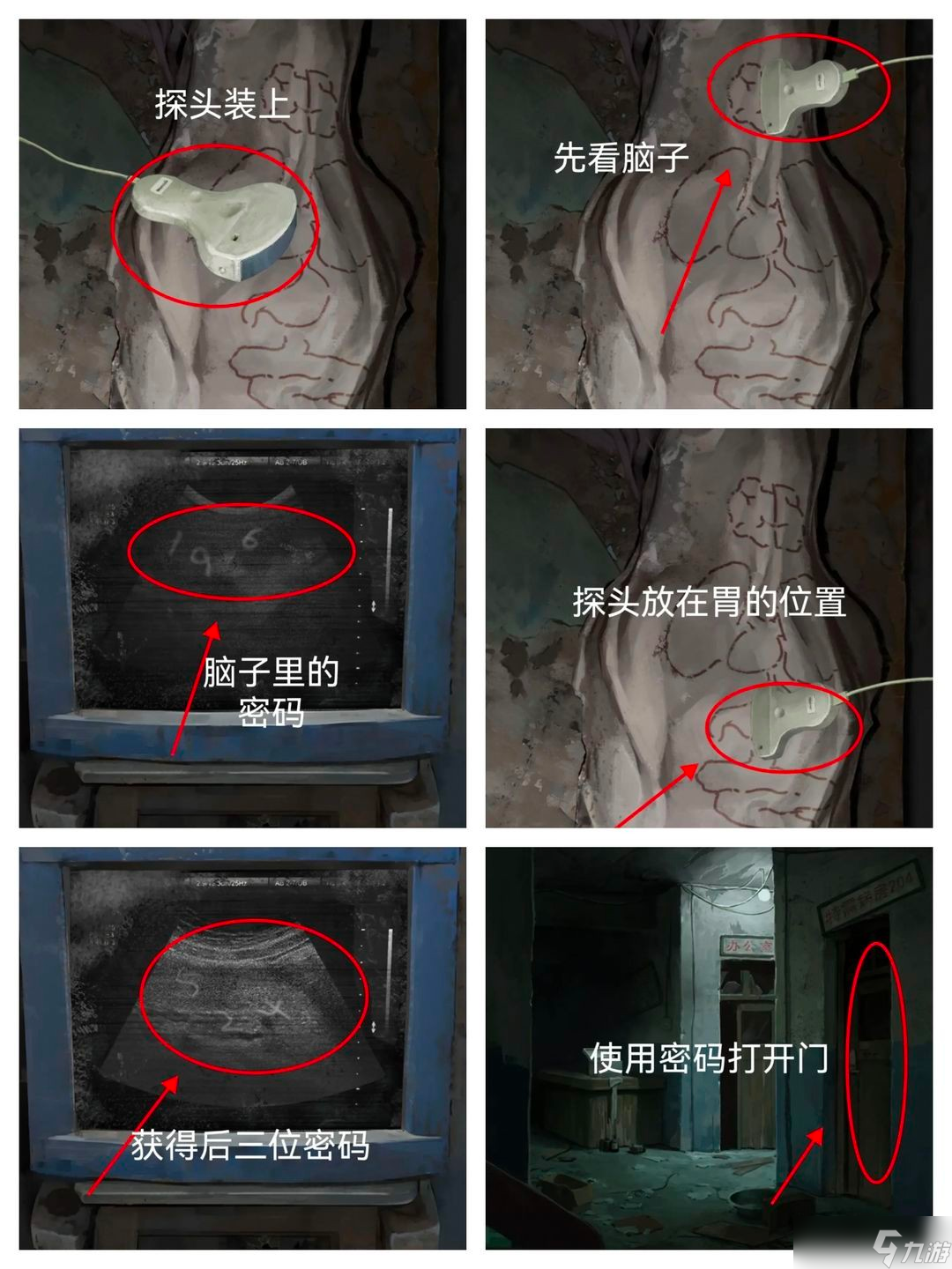 《纸嫁衣8千子树》第一章二楼门密码分享