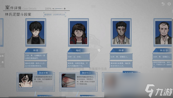 刑侦悬疑新作《春泥》Demo 7月10日上线Steam！化身刑警揭开尘封谜团