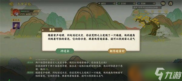 指间山海山海传奇天女旱魃怎么打 山海传奇天女旱魃打法攻略