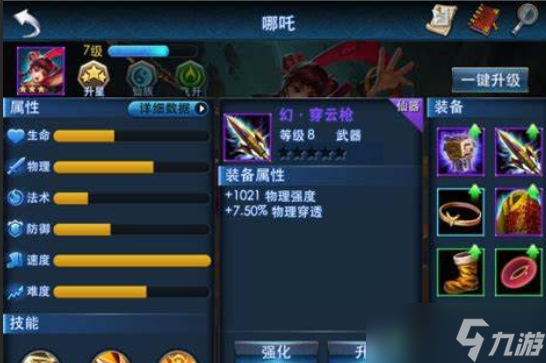 在乱斗西游里如来佛祖在哪个关卡