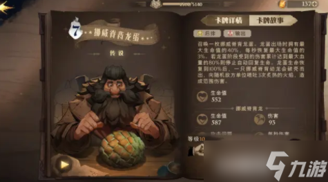 哈利波特魔法觉醒：打造欢乐冥界卡组攻略