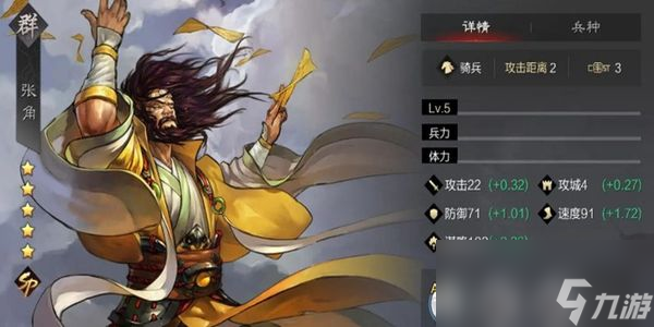率土之濱平民怎么配將