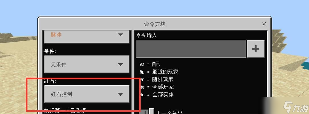 我的世界1.8命令方块获取方法是什么？如何得到命令方块？