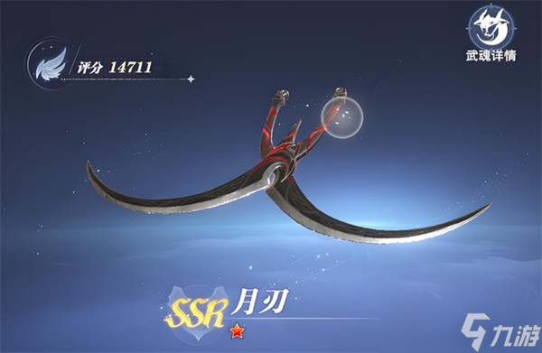斗羅大陸獵魂世界強(qiáng)力武魂推薦