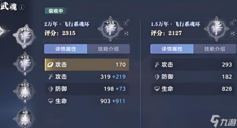 斗罗大陆猎魂世界武魂怎么转移 武魂转移玩法详细解析