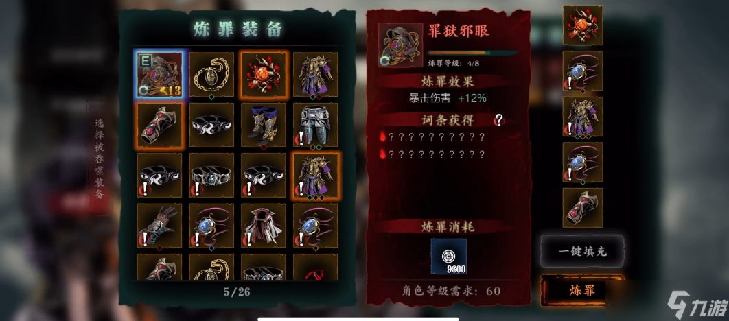 影之刃3中斷罪之后會(huì)爆什么裝備