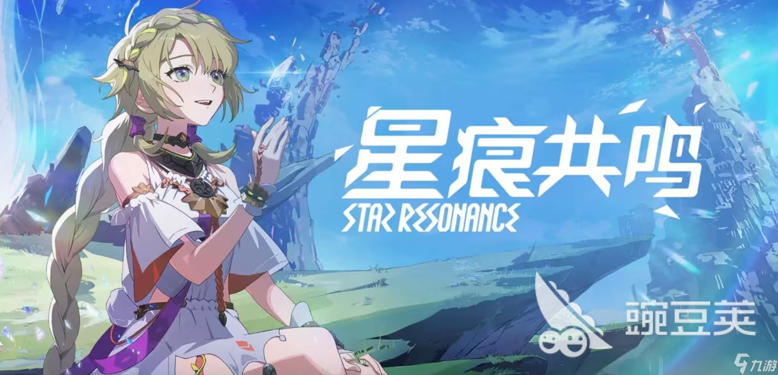 星痕共鸣什么职业最强 星痕共鸣强势职业一览