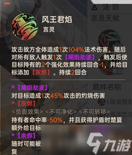 龙族卡塞尔之门楚子航夏弥介绍 龙族卡塞尔之门楚子航夏弥怎么样
