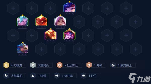 《金铲铲之战》S7幻境迭嘉玩法推荐