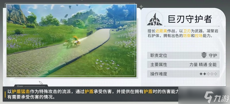 星痕共鸣什么职业最强 四大职业强度详细解析