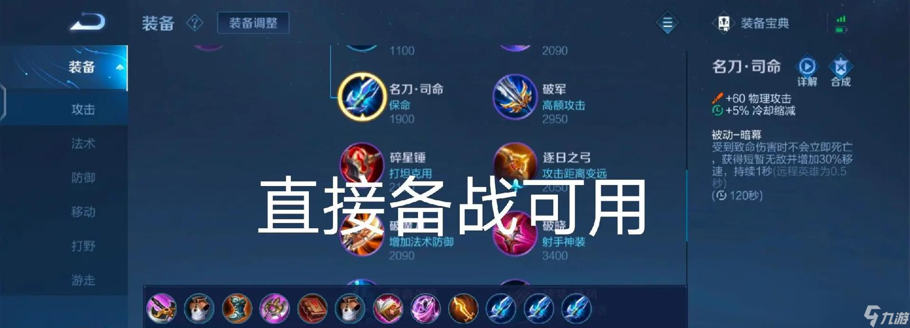 司马懿在王者荣耀中的最佳玩法是什么？