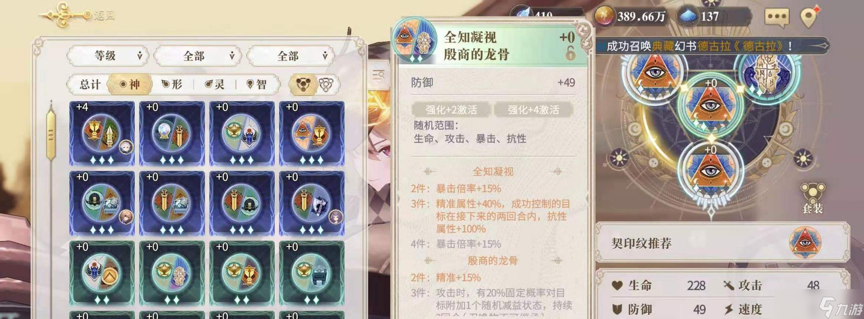 《以幻書(shū)啟世錄》送禮攻略 挑選禮物 