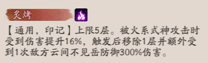 阴阳师云间不见岳技能是什么 阴阳师云间不见岳技能一览