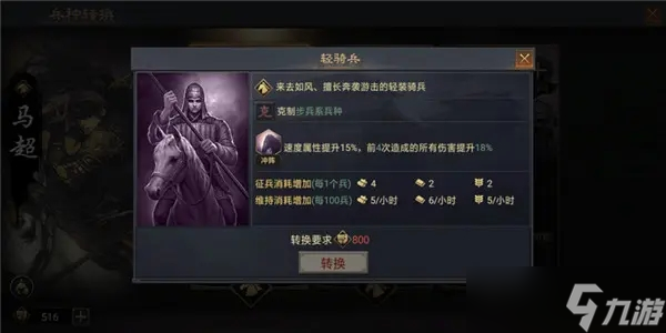 率土之滨中兵种应怎么配