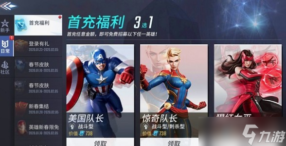 漫威超级战争英雄打野需要注意哪些技巧