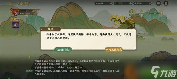 指间山海山海传奇天女旱魃怎么打 山海传奇天女旱魃打法攻略