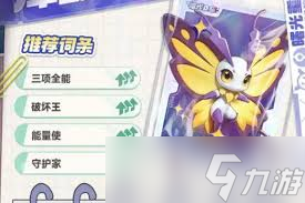 曙光重临紫月蝶厉害吗