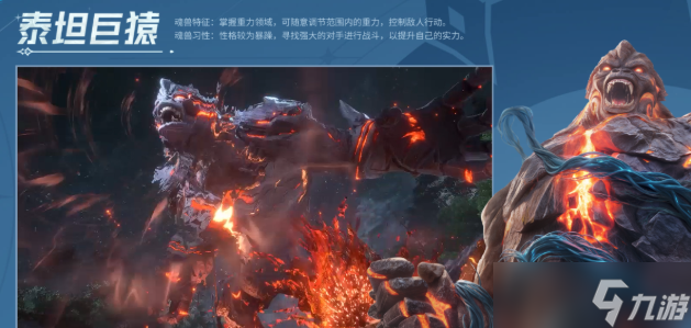 斗罗大陆猎魂世界魂兽哪个强-魂兽强度排行介绍