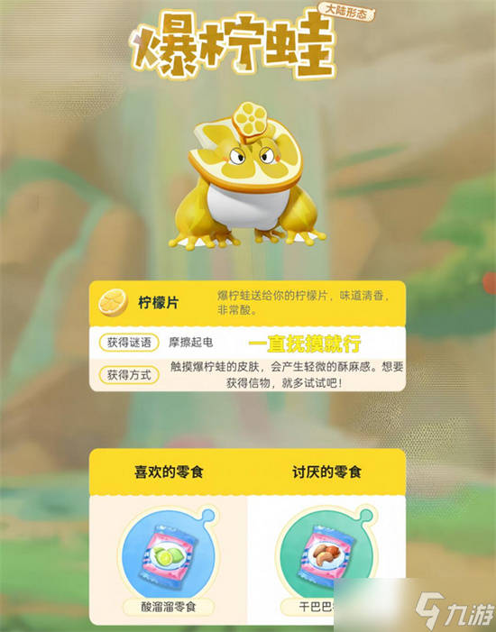 蛋仔派對盛宴大陸艾比信物全收集攻略