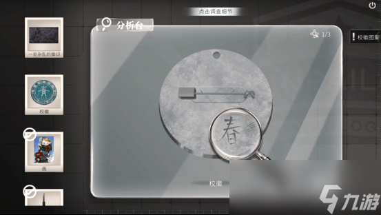 刑侦悬疑新作《春泥》Demo 7月10日上线Steam！化身刑警揭开尘封谜团