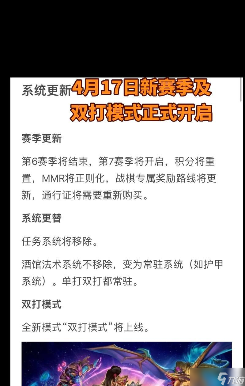 炉石传说未来补丁的安装流程是什么？需要注意什么？