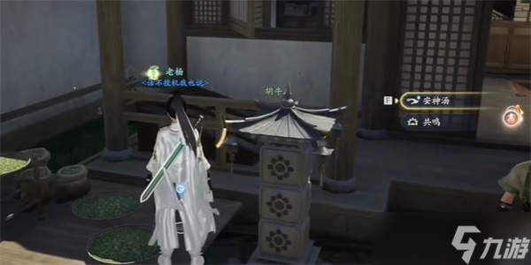 射雕手游应是故人来成就攻略：详细步骤与游戏技巧