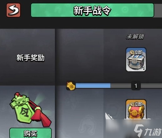 墨守孤城战令介绍 墨守孤城战令是什么
