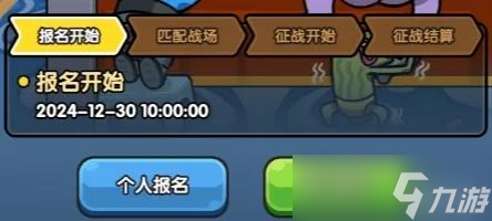 《次神光之觉醒》大航海组队