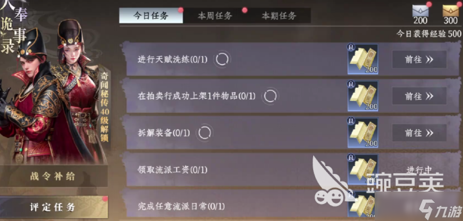 大奉打更人衣柜怎么解锁 大奉打更人手游衣柜解锁条件