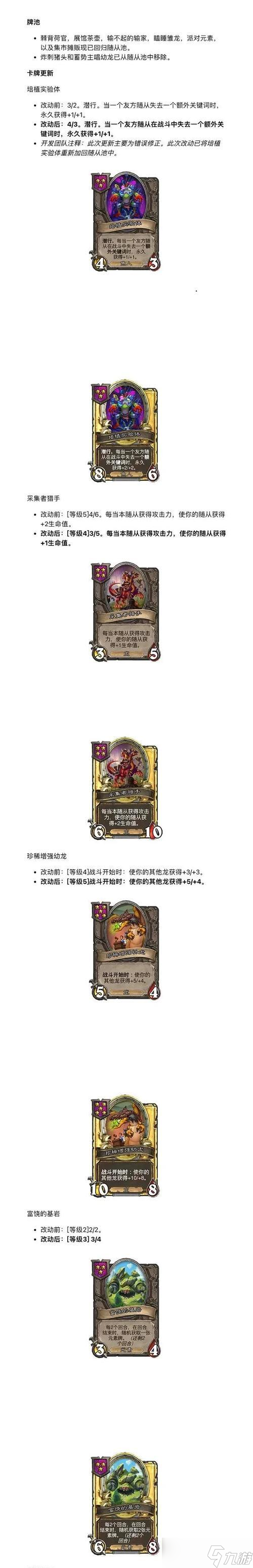 炉石传说未来补丁的安装流程是什么？需要注意什么？