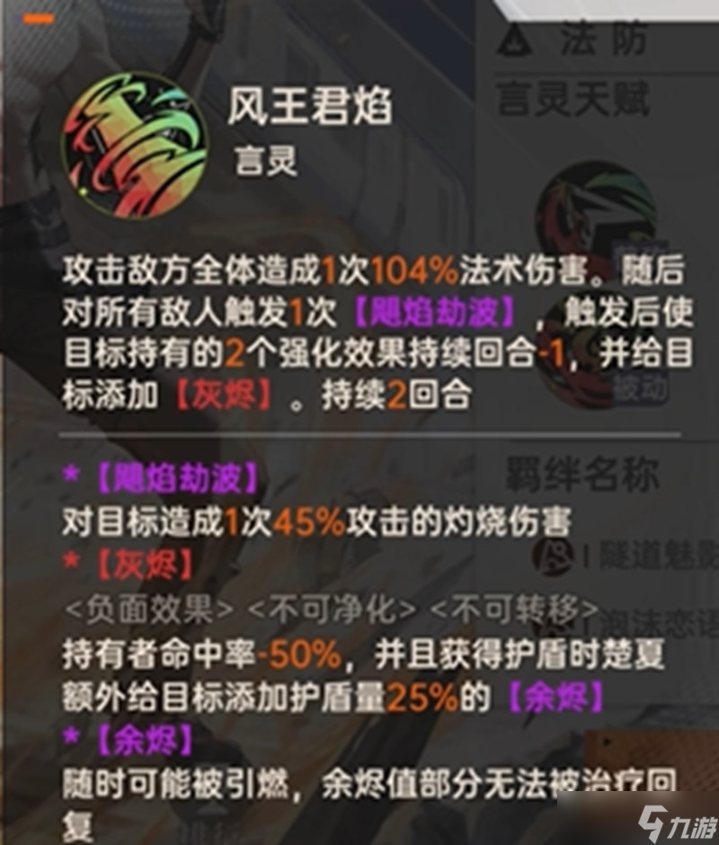 龙族卡塞尔之门楚子航夏弥怎么玩 双生角色技能解析