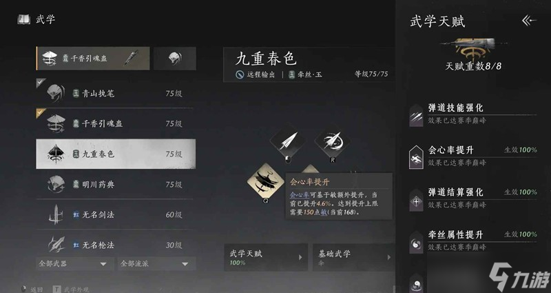 燕云十六声超详细造诣提升指南 造诣怎么提升攻略