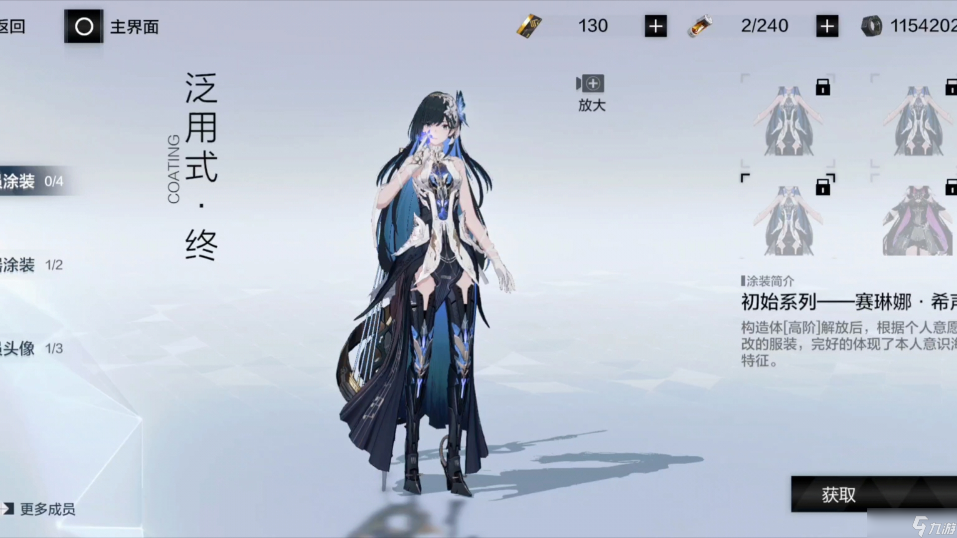 战双帕弥什赛琳娜怎么培养