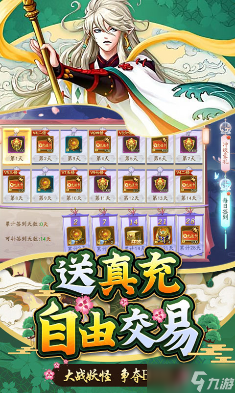 《伏妖繪卷-免費(fèi)真充版》新手攻略：游戲機(jī)制&萌新入門技巧！