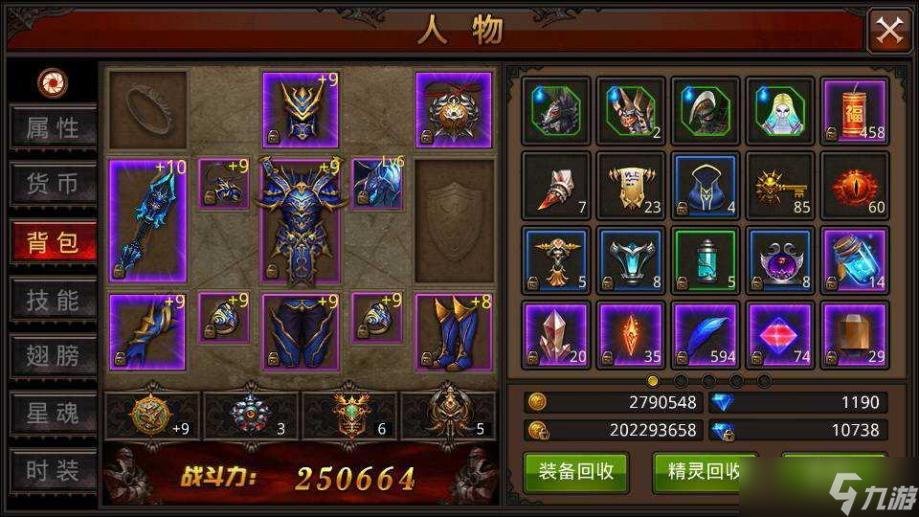 全民奇迹战士物理攻击怎么提升