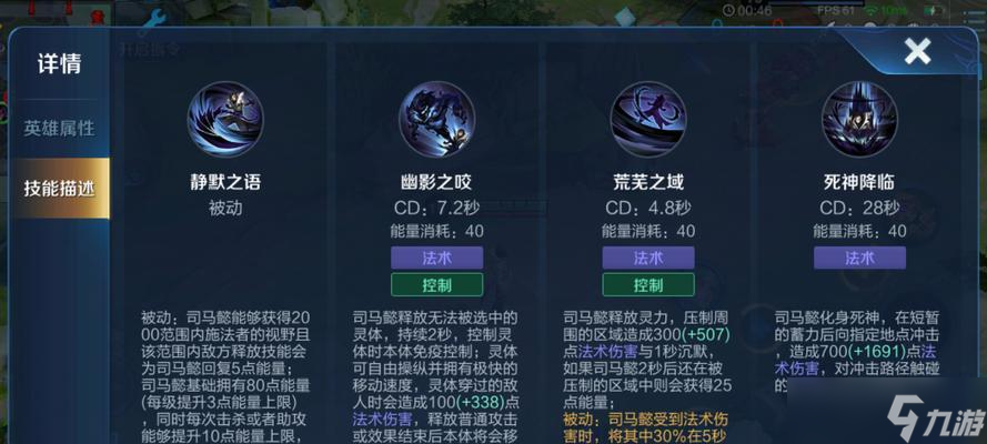 司马懿在王者荣耀中的最佳玩法是什么？