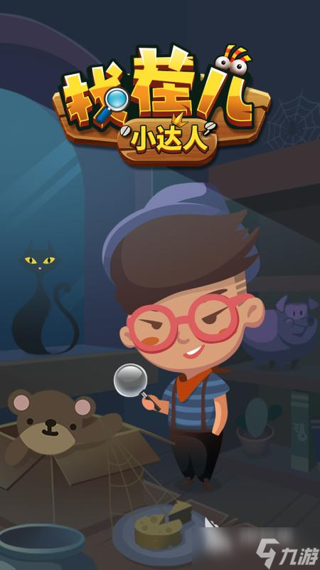 好玩的类似点点找茬游戏下载合集2025 找茬手游推荐排行