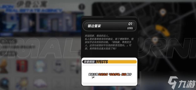 《異環(huán)》異象家具特色功能介紹